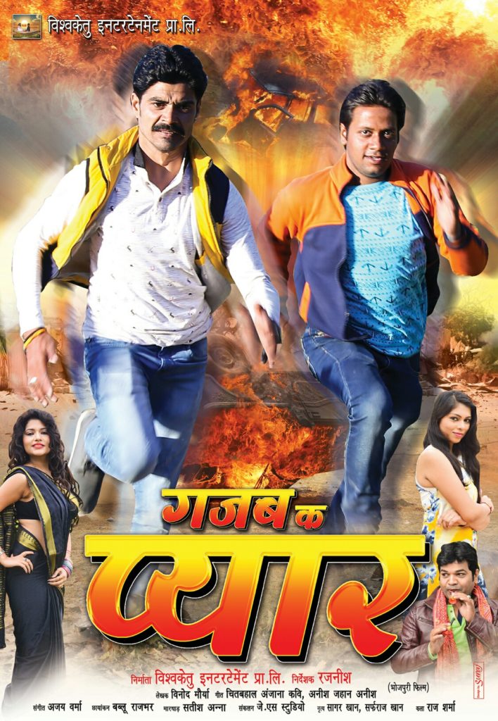 gajab-pr-30-x-40-2-1125x1628