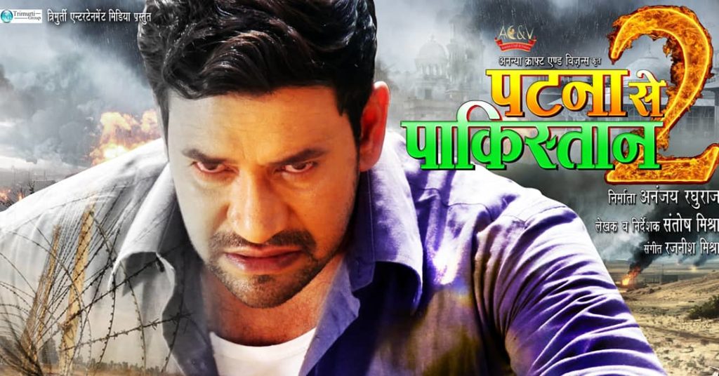 patna-se-pakistan2-poster