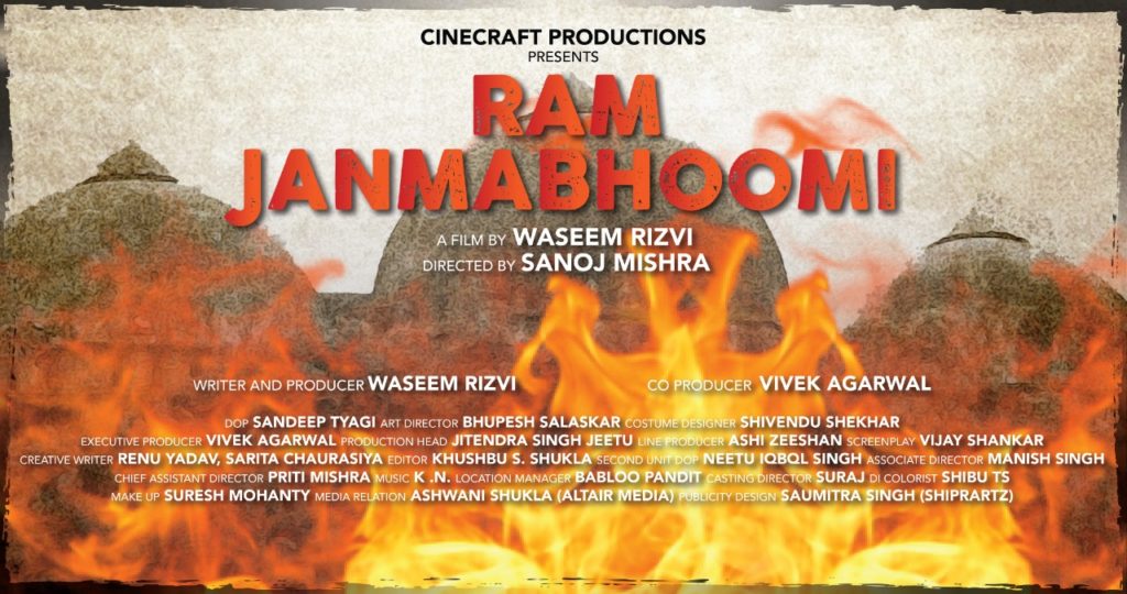 ram bhoomi poster