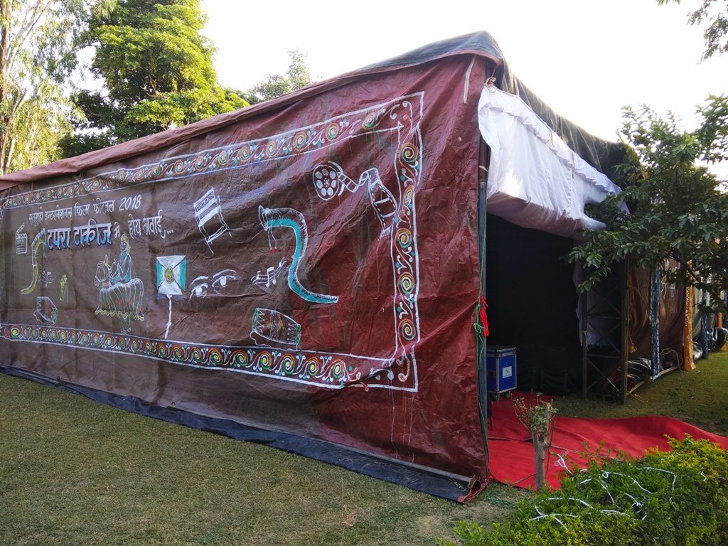 चौथा खजुराहो अंतरराष्ट्रीय फिल्म समारोह