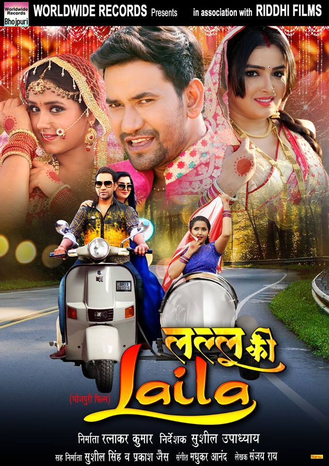 lallu-ki-laila-bhojpuri-movie-poster-video-star-cast-release-date-mt-wiki