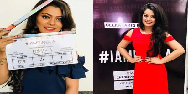 हैशटैग आई एम पिंगला