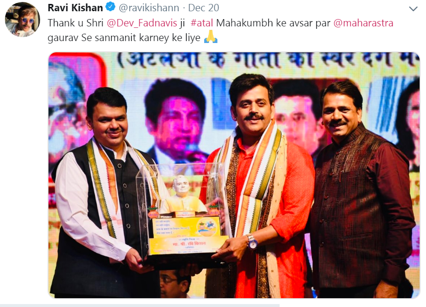 ravi kishan honoured by fadanvis