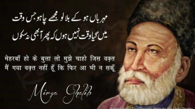 mirza ghalib