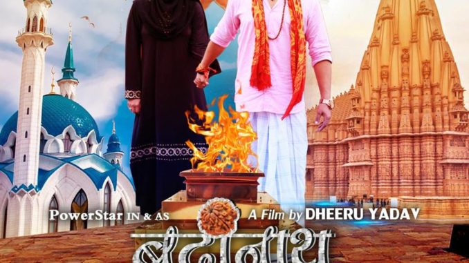 badrinath bhojpuri movie