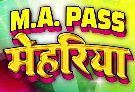 kallu MA pass mehariya